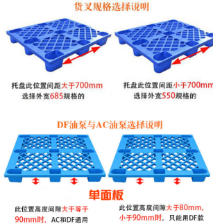 托盤搬運車和什么樣的托盤比較搭